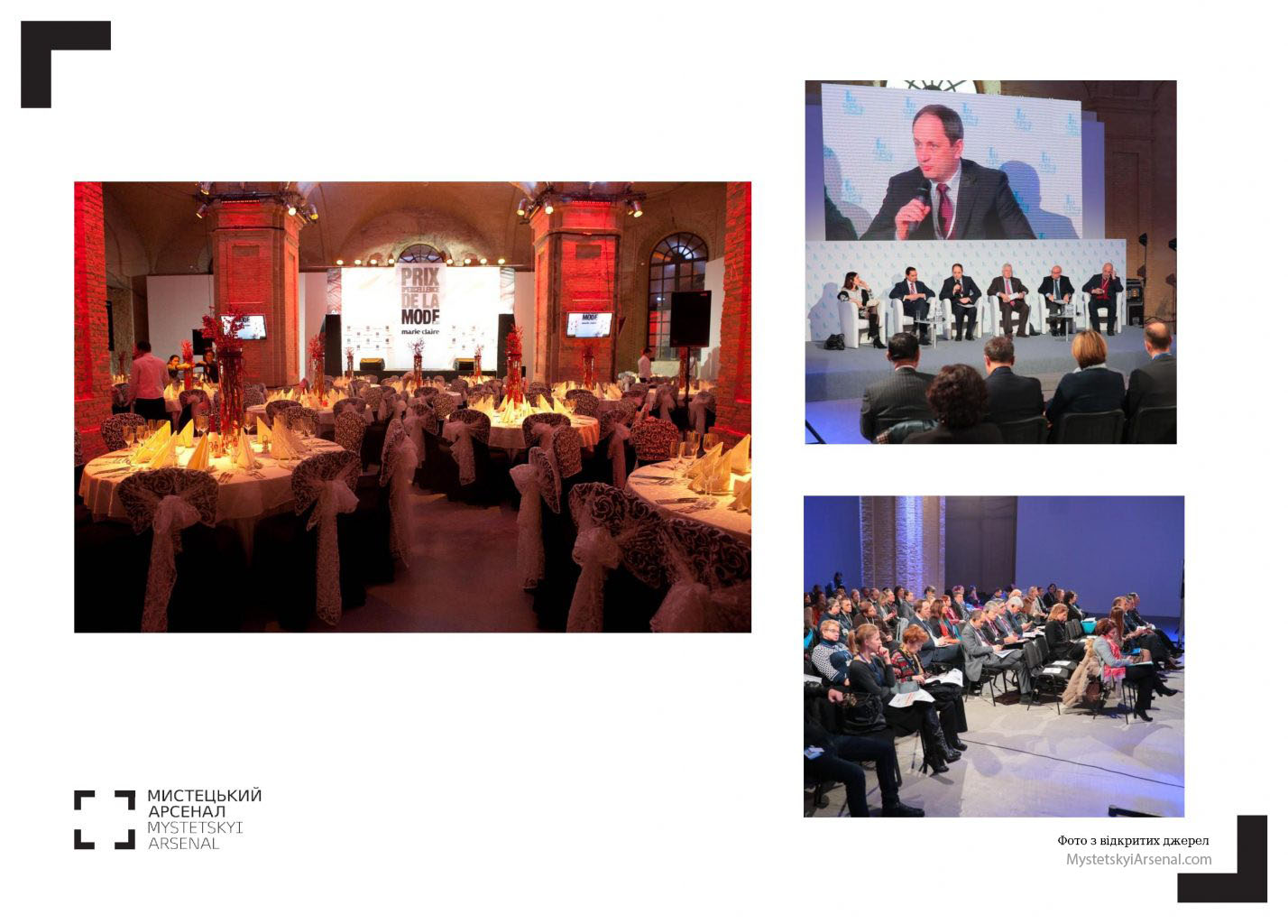 Корпоративний захід