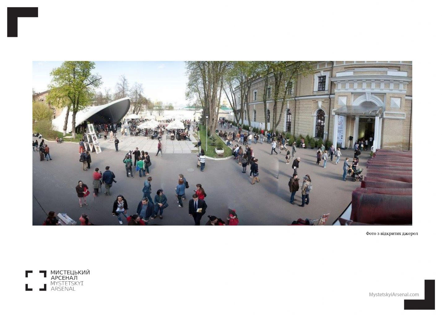 Корпоративний захід