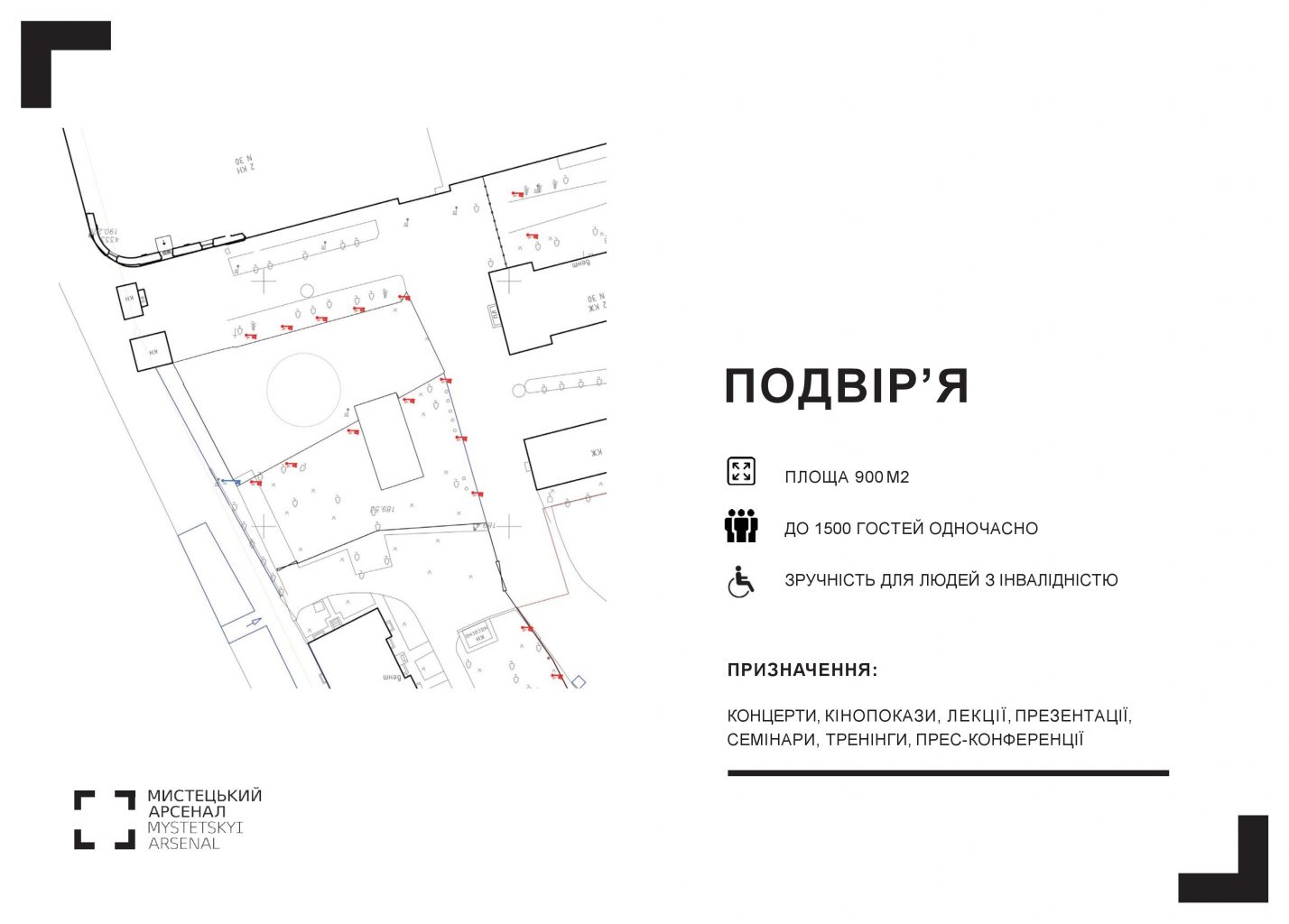 Подвір'я